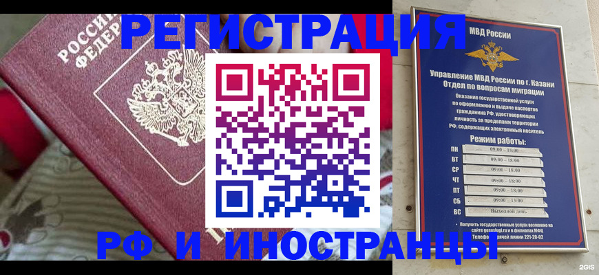 временная регистрация гарантия в Глазове