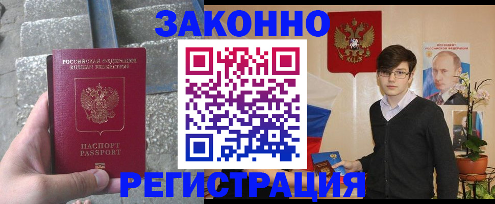 временная регистрация поиск в Глазове