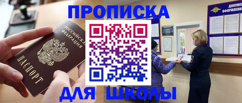 временная регистрация купить в Глазове