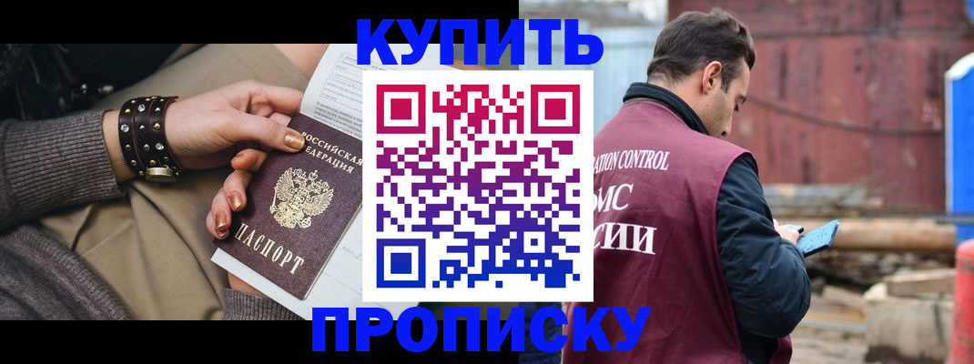 временная регистрация госуслуги в Глазове