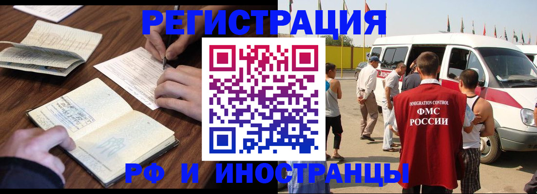 прописка гарантия в Глазове